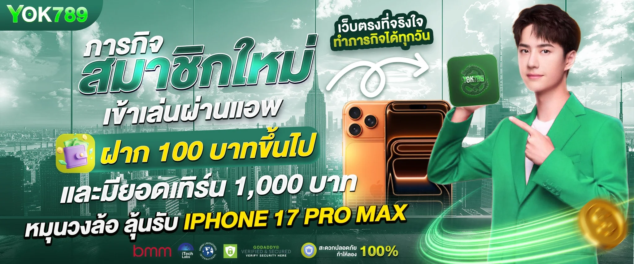 YOK789 เว็บสล็อตออนไลน์ ครบทุกค่าย ฝากถอนออโต้