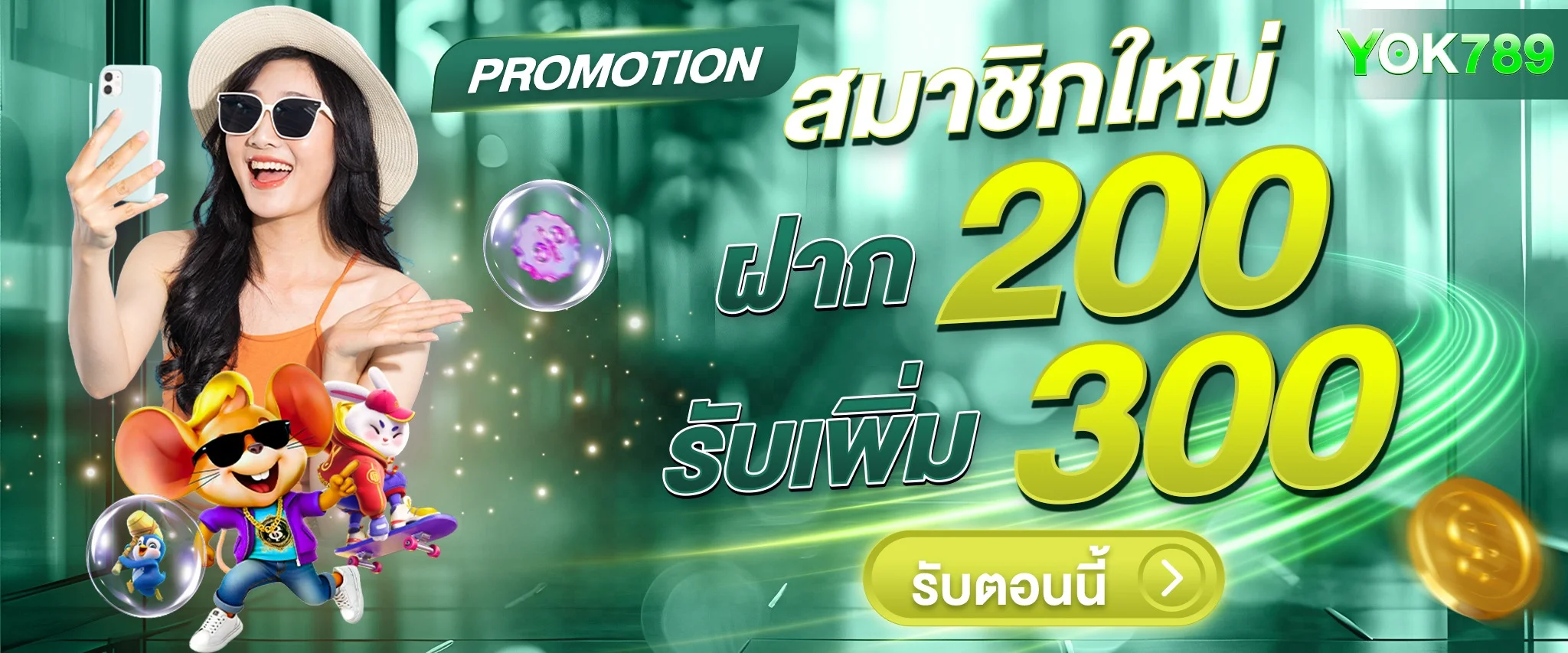 YOK789 เว็บสล็อตออนไลน์ ครบทุกค่าย ฝากถอนออโต้